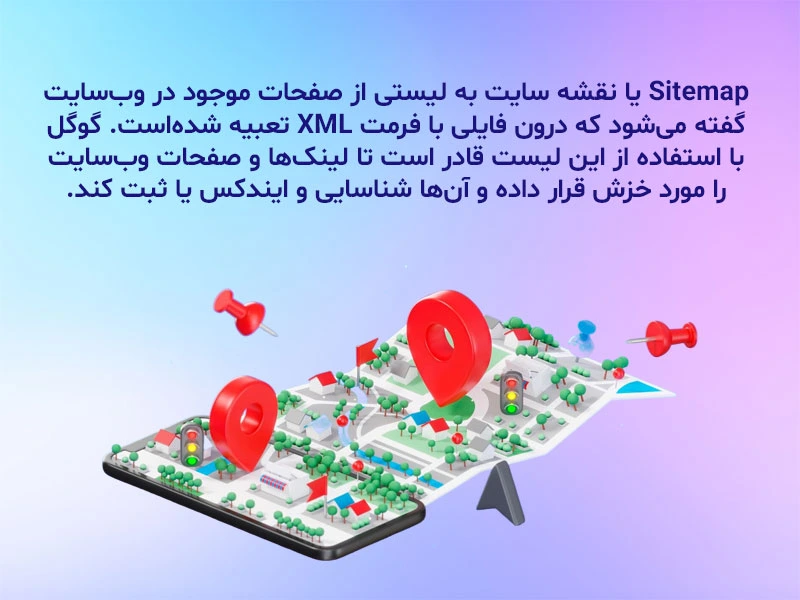 sitemap چیست